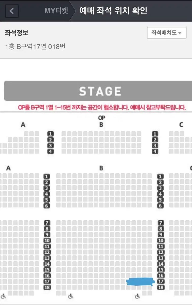 웃는남자 부산 4/24 박은태 회차 양도 좌석1개